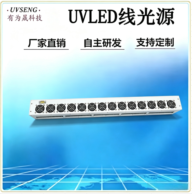 65010FL线光源
