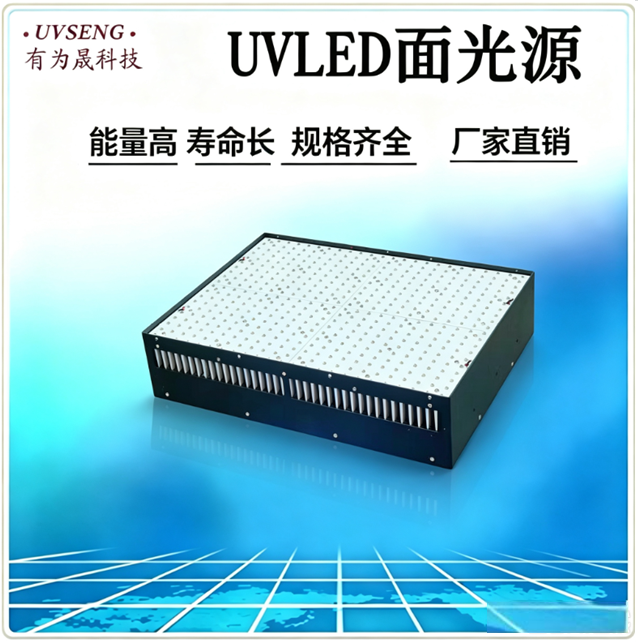 UVS-400300FL面光源