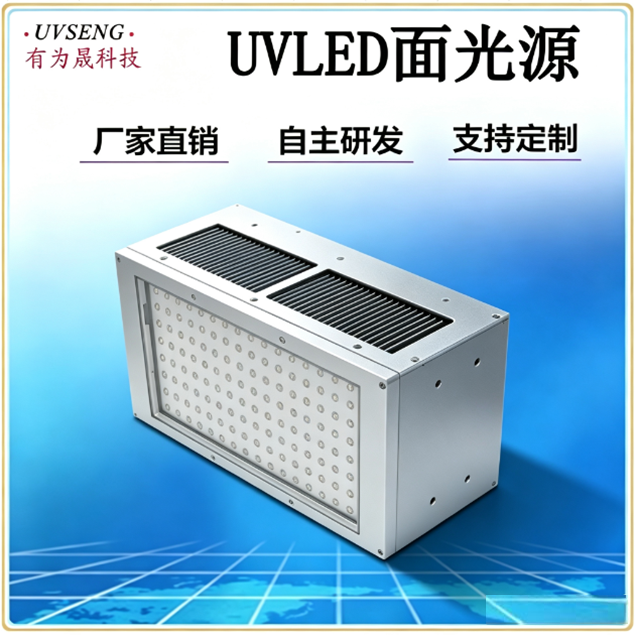 厂家直销UVLED固化灯 UV面光源紫外